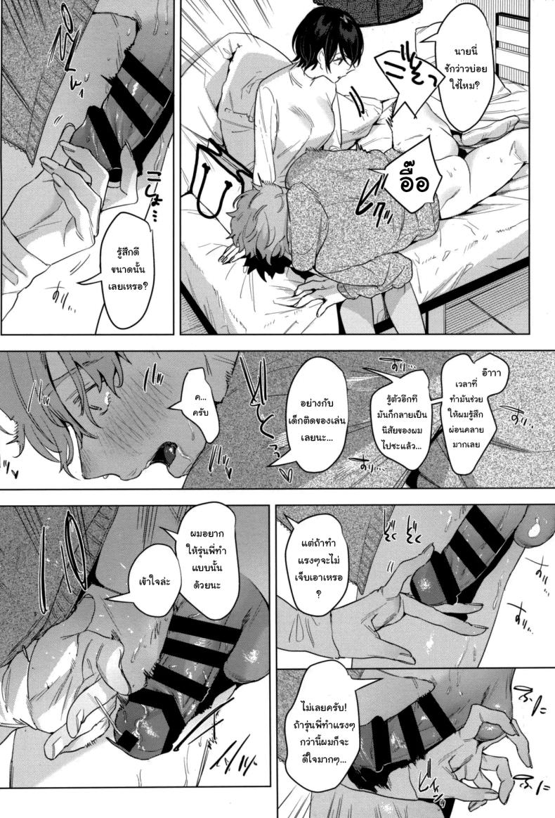 อยู่ๆก็เหมือนจะเก็บลูกหมาได้แหละ